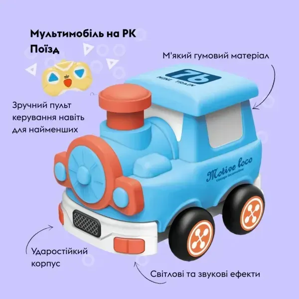 Радиоуправляемая машинка OTAMANKO Мультимобили Поезд синяя 532.03.30 фото