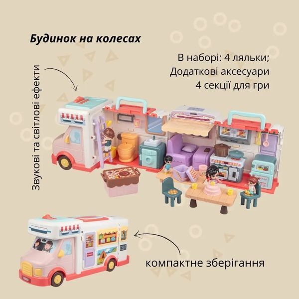 Игровой набор OTAMANKO Дом на колесах со звуком 532.02.18 фото