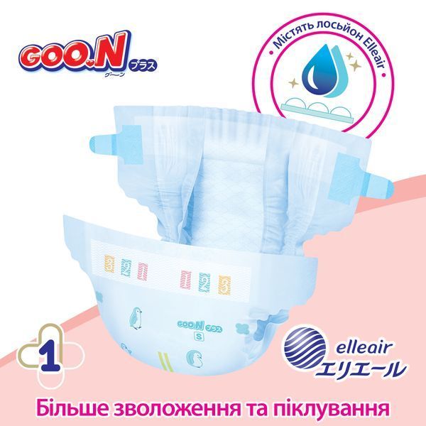 Подгузники Goo.N Plus для новорожденных размер NB, до 5 кг, 68 шт. 21001495 фото