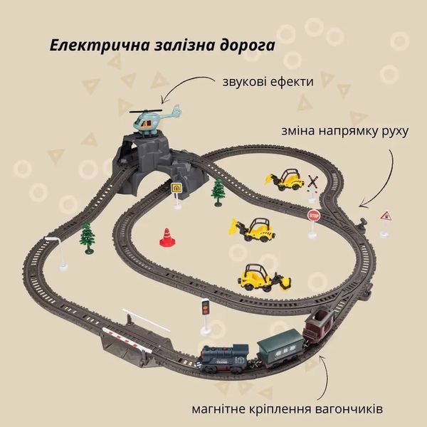 Игрушечная железная дорога OTAMANKO Странствующий Экспресс 76 деталей 532.01.34 фото