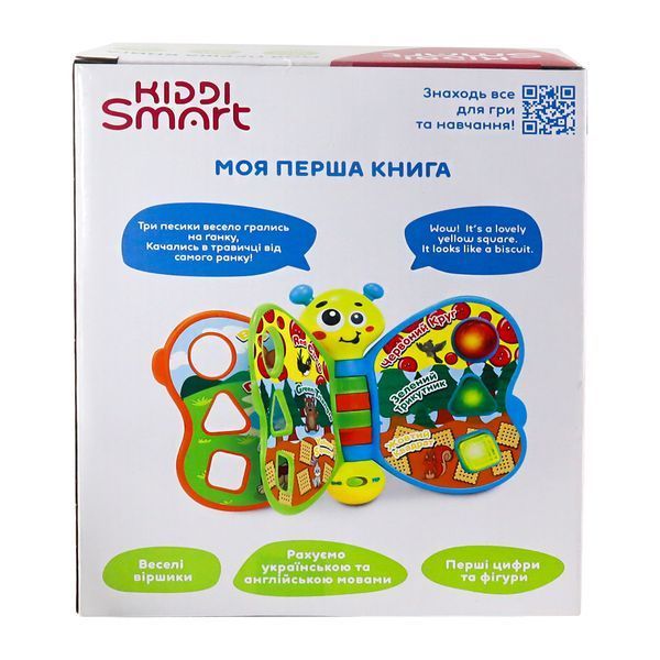 Інтерактивна двомовна іграшка Kiddi Smart Моя перша книга 3994T-KS фото