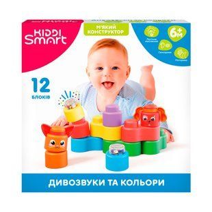 Конструктор для малюків KIDDI SMART Kiddi Soft Дивозвуки та кольори, 12 деталей 04141 фото